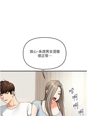 玩轉學姊 39-40話_39_03