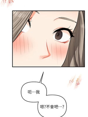 玩轉學姊 39-40話_39_07