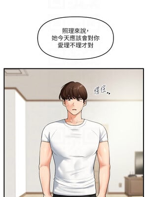 玩轉學姊 39-40話_39_09
