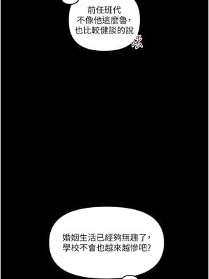 玩轉學姊 39-40話_39_13