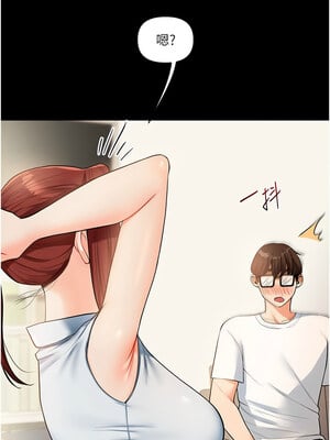 玩轉學姊 39-40話_39_14