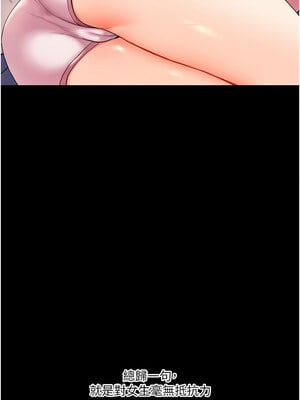 玩轉學姊 39-40話_39_15