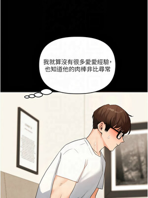 玩轉學姊 39-40話_40_01