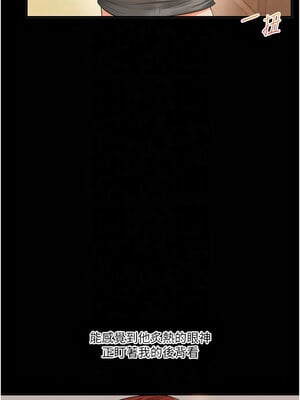 玩轉學姊 39-40話_40_03