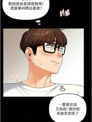 玩轉學姊 39-40話_40_04