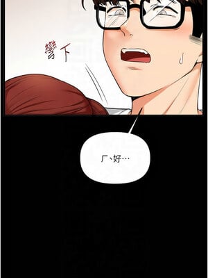 玩轉學姊 39-40話_40_05