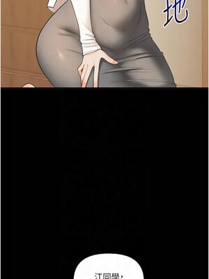玩轉學姊 39-40話_40_07