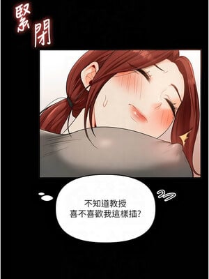 玩轉學姊 39-40話_40_10