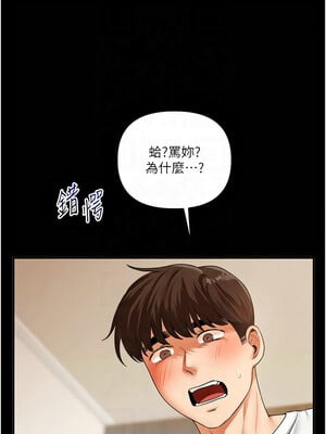 玩轉學姊 39-40話_40_14