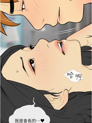 糖果爸爸的搶婚大作戰 34-35話[完結]_34_08