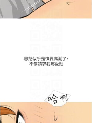 糖果爸爸的搶婚大作戰 34-35話[完結]_34_09