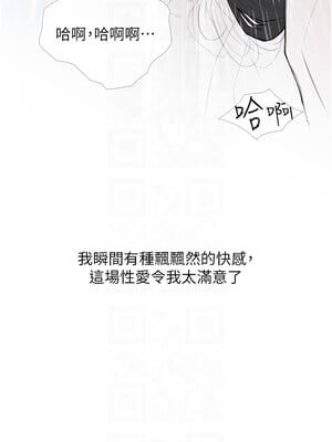 糖果爸爸的搶婚大作戰 34-35話[完結]_34_12