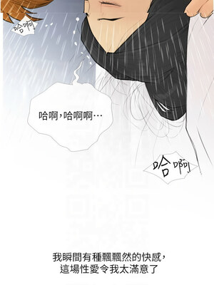 糖果爸爸的搶婚大作戰 34-35話[完結]_35_03