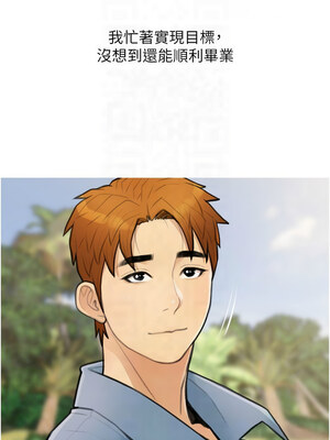 糖果爸爸的搶婚大作戰 34-35話[完結]_35_11