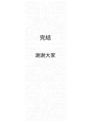 糖果爸爸的搶婚大作戰 34-35話[完結]_35_12