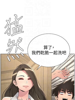 兄妹的秘密授課 31-32話_31_12