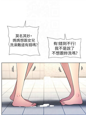 兄妹的秘密授課 31-32話_32_06