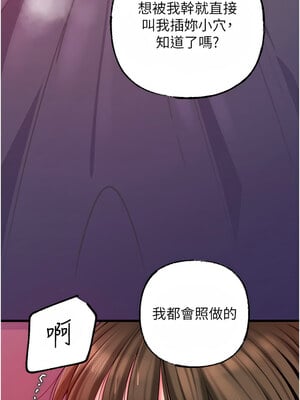 岳母為何那樣 26-27話_26_01