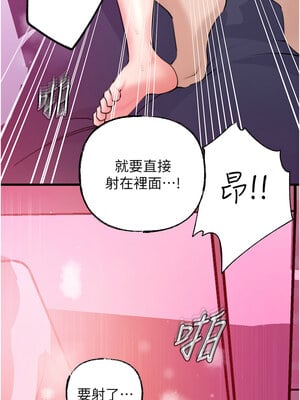岳母為何那樣 26-27話_26_07