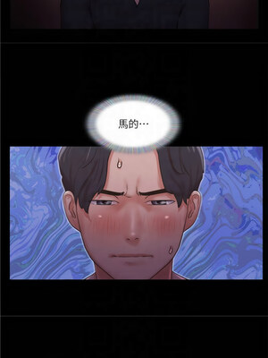 協議換愛(無碼版) 85-90話_85_4