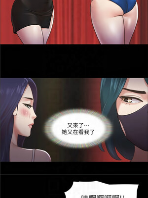 協議換愛(無碼版) 85-90話_85_6