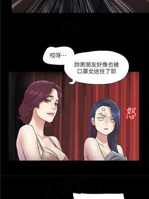 協議換愛(無碼版) 85-90話_85_8