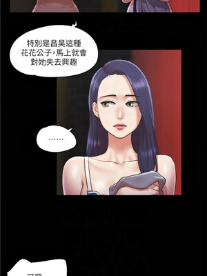 協議換愛(無碼版) 85-90話_86_03