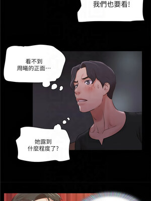 協議換愛(無碼版) 85-90話_86_08