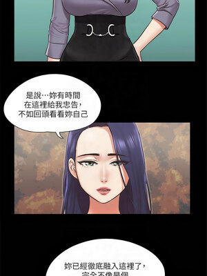 協議換愛(無碼版) 85-90話_87_3