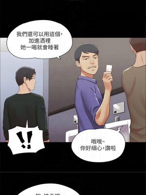 協議換愛(無碼版) 85-90話_87_4