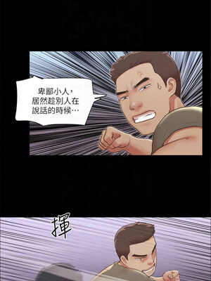 協議換愛(無碼版) 85-90話_87_5