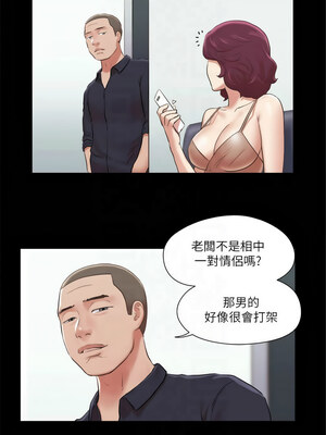 協議換愛(無碼版) 85-90話_87_7