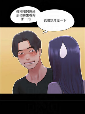 協議換愛(無碼版) 85-90話_87_8