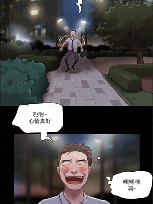 協議換愛(無碼版) 85-90話_88_3