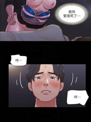 協議換愛(無碼版) 85-90話_88_5