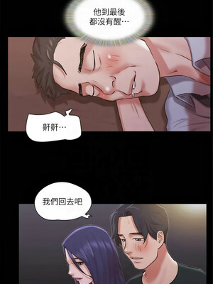 協議換愛(無碼版) 85-90話_88_7