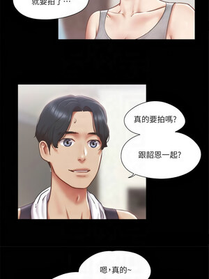 協議換愛(無碼版) 85-90話_89_2