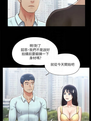 協議換愛(無碼版) 85-90話_89_7