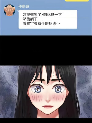 協議換愛(無碼版) 85-90話_90_01