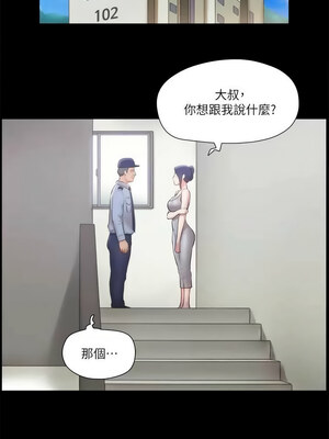 協議換愛(無碼版) 85-90話_90_02