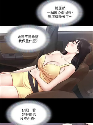 協議換愛(無碼版) 85-90話_90_04