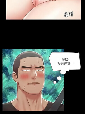 協議換愛(無碼版) 85-90話_90_06