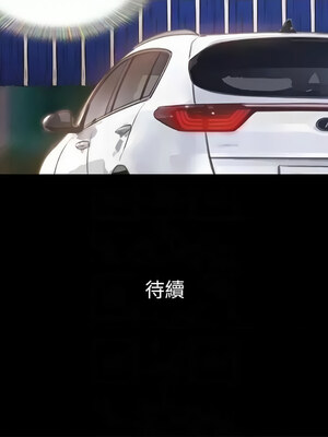 協議換愛(無碼版) 85-90話_90_10