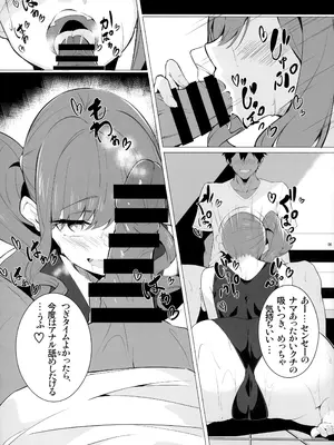 (C99) [AXZ (やまのかみ)] Angel's stroke 136 BJY3 爆乳セント〇イス似の女教師と最後までヤッちゃうお話。(アズールレーン)_07