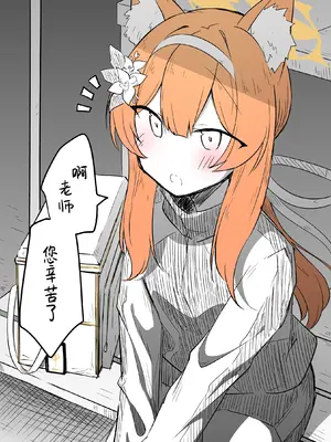 [ねっこ] マリー公開分＋差分＋おまけ(計24枚) (ブルーアーカイブ) [菜羽桃井汉化组]
