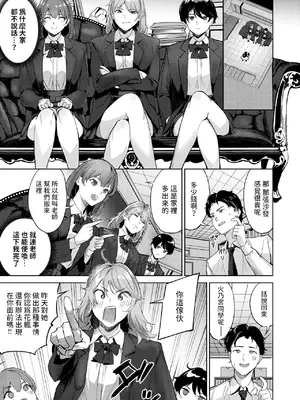 [山石18] NEXTステージ (COMIC 快楽天ビースト 2025年1月号) [中国翻訳]_03