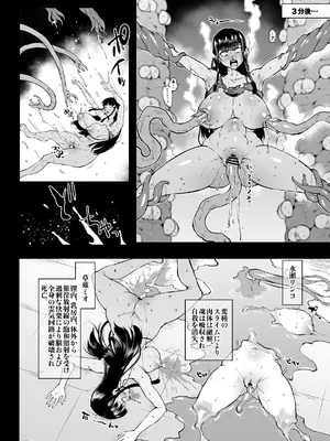 [煌野一人] 退魔部S4 下水道編⑤-6_02