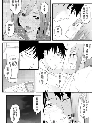 [五時半] H依存症のクラスメートに誘われて襲われた｜被做爱依存症的同班同学给诱惑然后袭击了 [茄某人个人汉化]_33