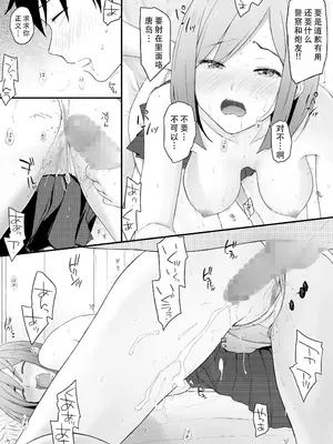 [五時半] H依存症のクラスメートに誘われて襲われた｜被做爱依存症的同班同学给诱惑然后袭击了 [茄某人个人汉化]_26