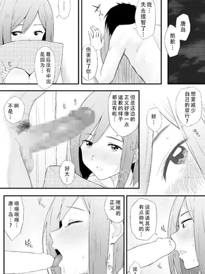 [五時半] H依存症のクラスメートに誘われて襲われた｜被做爱依存症的同班同学给诱惑然后袭击了 [茄某人个人汉化]_27